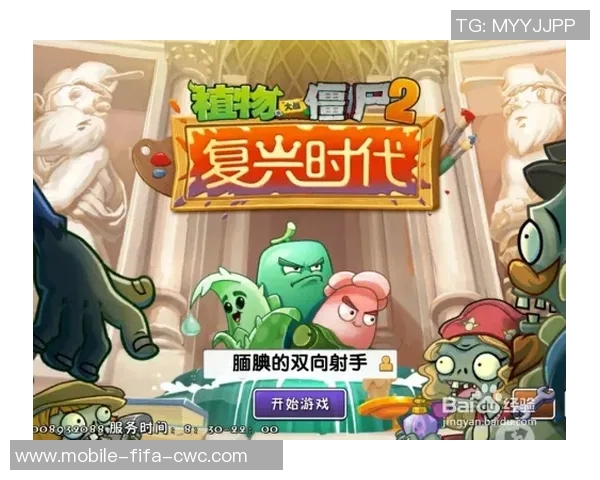 植物大战僵尸劲爆足球全新挑战开启勇闯绿茵场尽享激烈对抗乐趣