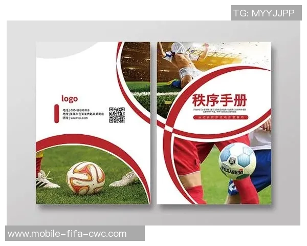 足球秩序册封面设计探讨与创意呈现的艺术之旅