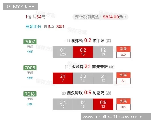 足球设胆的含义及其在竞猜中的重要性解析
